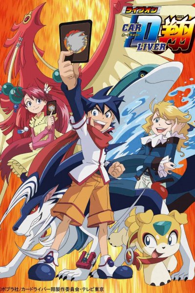 Live On Cardliver Kakeru