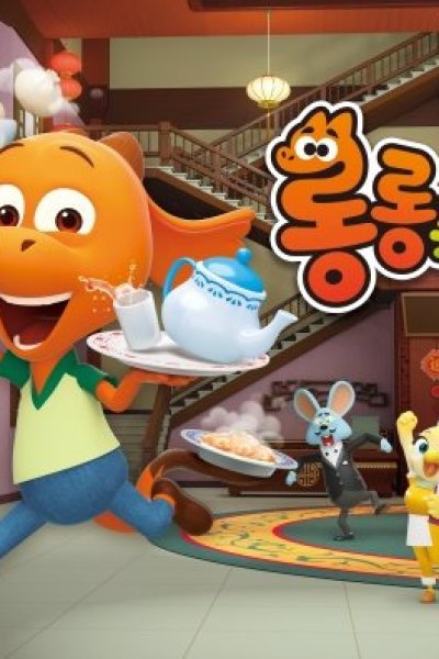 Longlong Juggessji? 2nd Season