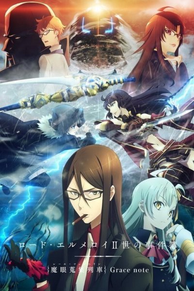 Lord El-Melloi II-sei no Jikenbo: Rail Zeppelin Grace Note