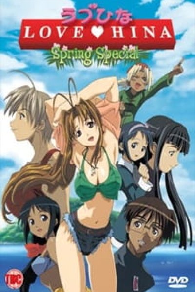 Love Hina Haru Special: Kimi Sakura Chiru Nakare!!