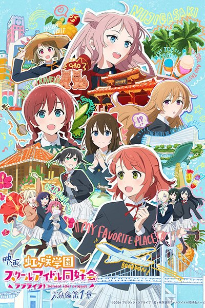 Love Live! Nijigasaki Gakuen School Idol Doukoukai: Kanketsu-hen