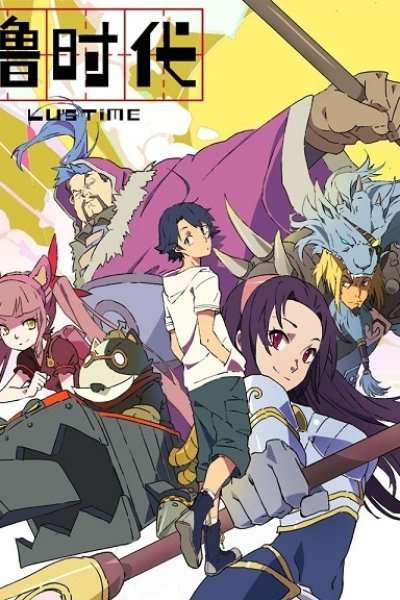 Lu Shidai 2nd Season