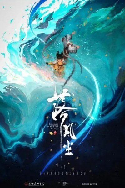 Luo Fanchen