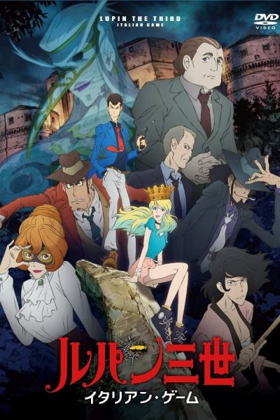 Lupin III (2015): Italian Game