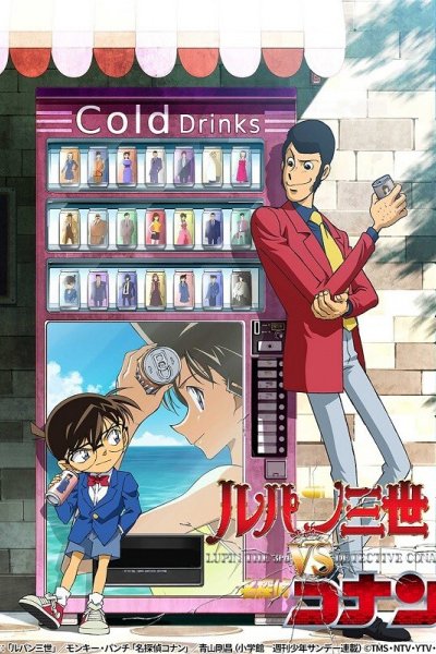 Lupin III vs. Meitantei Conan