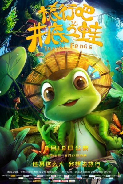 Luxing Ba! Jingdizhiwa