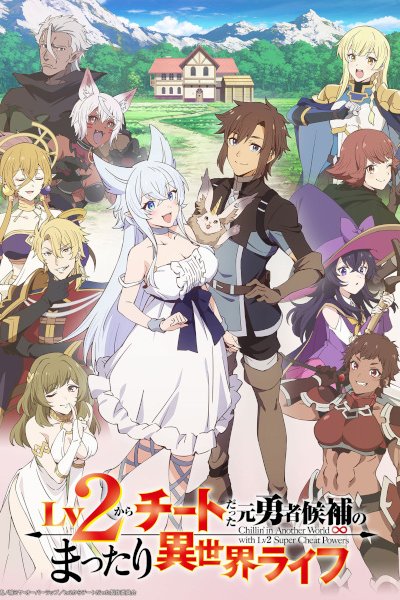 Lv2 kara Cheat datta Motoyuusha Kouho no Mattari Isekai Life