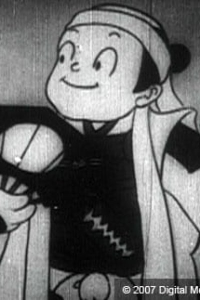 Maabou no Kinoshita Toukichirou