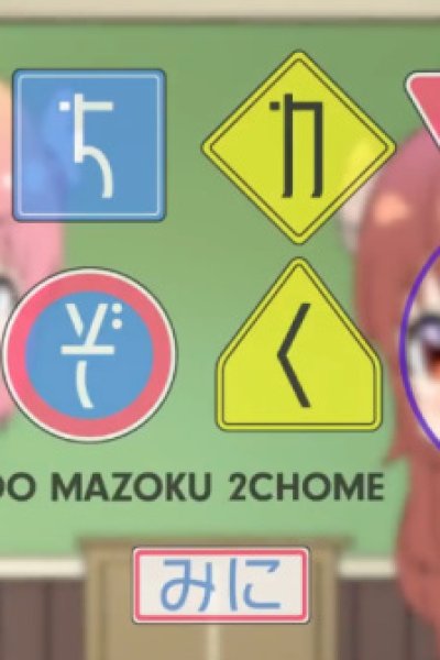 Machikado Mazoku: 2-choume Mini