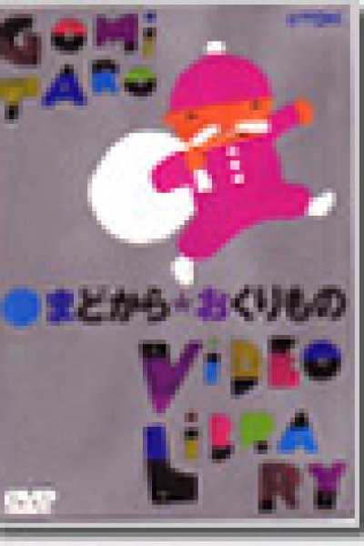 Mado Kara★Okurimono