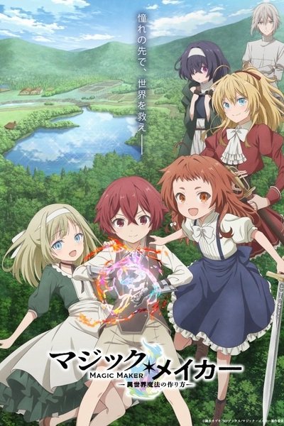 Magic Maker: Isekai Mahou no Tsukurikata
