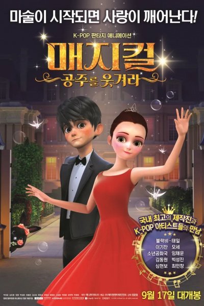 Magical: Gongjuleul Usgyeola