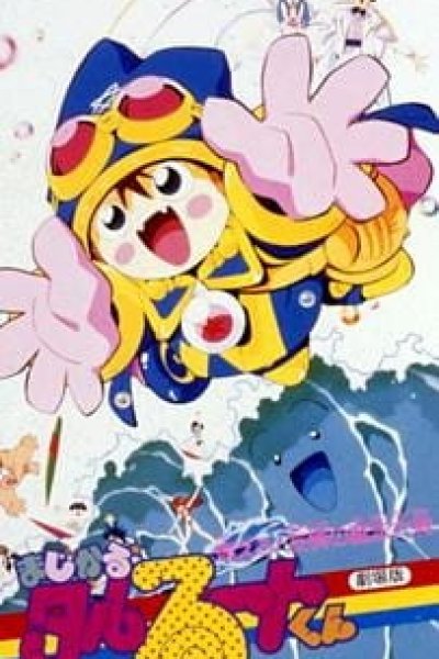 Magical★Taruruuto-kun: Moeru! Yuujou no Mahou Taisen