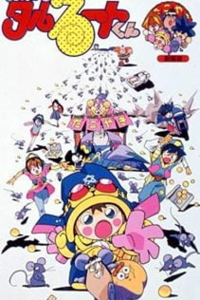 Magical★Taruruuto-kun: Sukisuki Takoyaki!