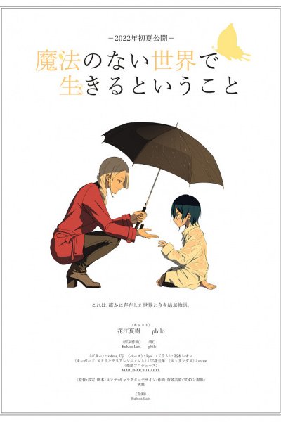 Mahou no Nai Sekai de Ikiru to Iu Koto