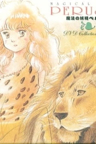 Mahou no Yousei Persia: Escape!