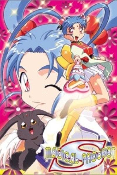 Mahou Shoujo Pretty Sammy (1996)