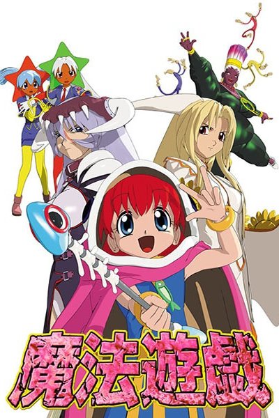 Mahou Yuugi 3D