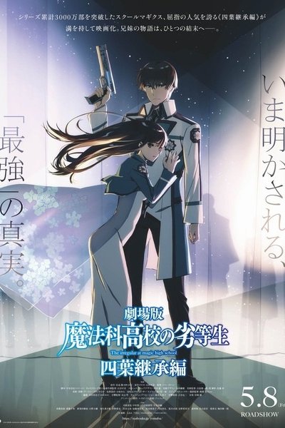 Mahouka Koukou no Rettousei Movie: Yotsuba Keishou-hen