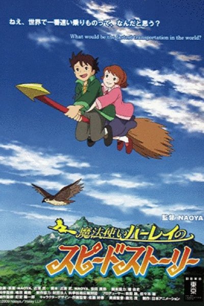 Mahoutsukai Haley no Speed Story