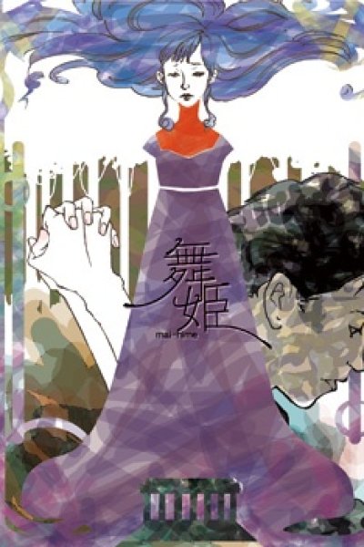 Maihime