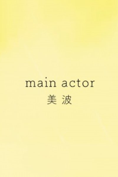 Main Actor
