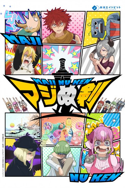 Maji Nu Ken