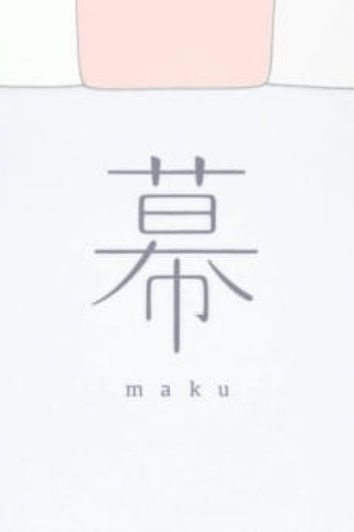 Maku