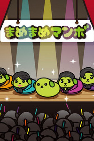 Mameshiba x Zanpa Collab CM