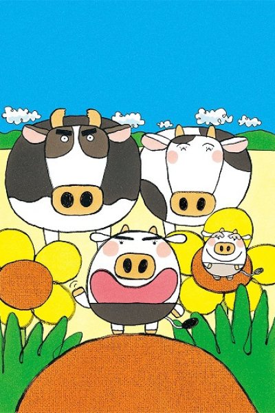 Mameushi-kun