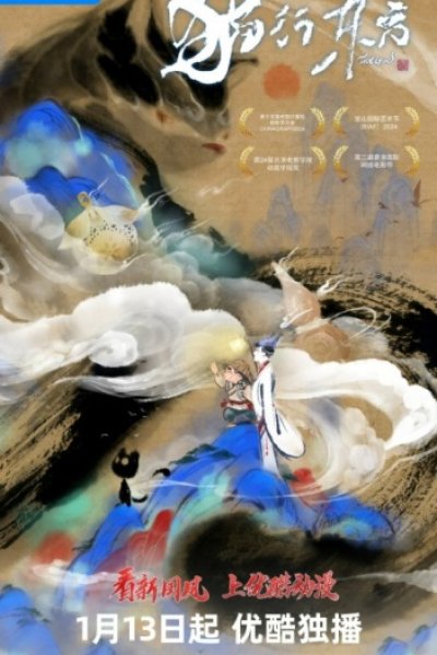 Mao Xing Dongfang
