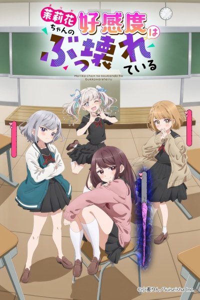 Marika-chan no Koukando wa Bukkowareteiru