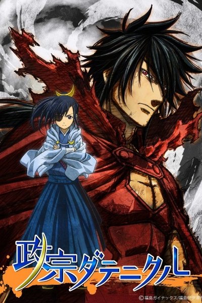 Masamune Datenicle