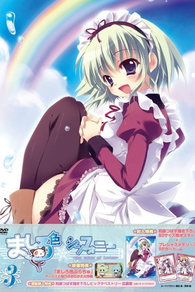 Mashiro-iro Symphony: The Color of Lovers Picture Drama