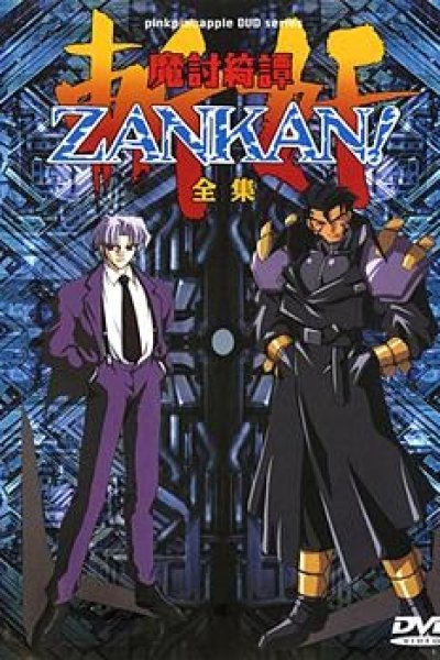 Matou Kitan Zankan!