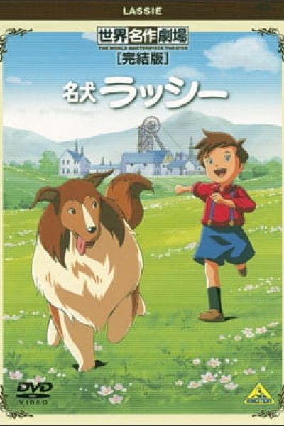 Meiken Lassie Specials