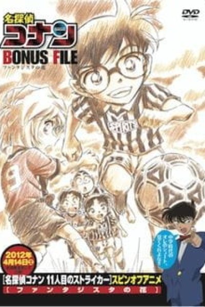 Meitantei Conan Bonus File: Fantasista no Hana