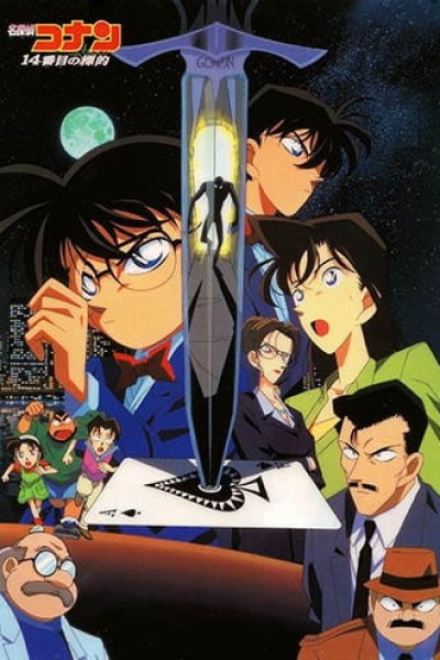 Meitantei Conan Movie 02: 14-banme no Target