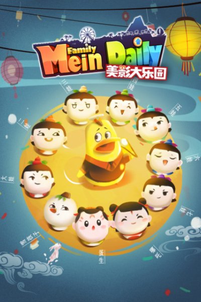 Meiying Da Leyuan