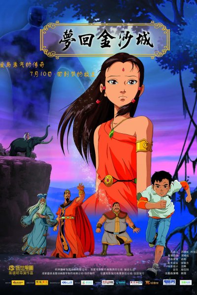 Meng Hui Jinsha Cheng