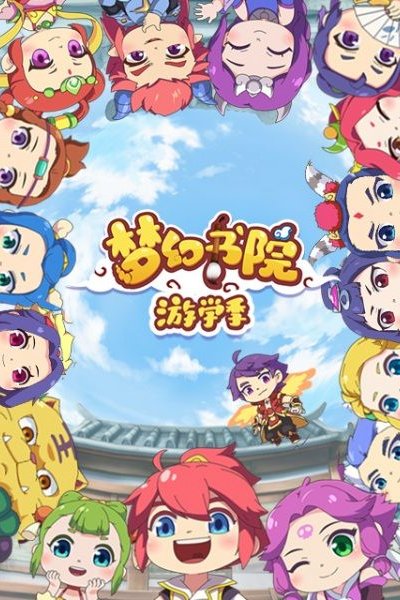 Menghuan Shuyuan: Youxue Ji