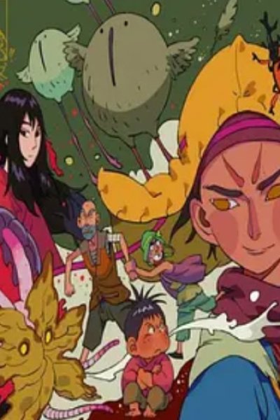 Miao Xiansheng: Yan Luo Dadao