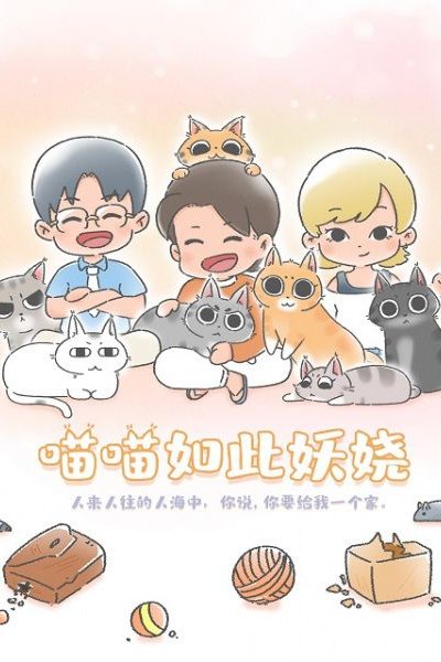 Miaomiao Ruci Yaorao