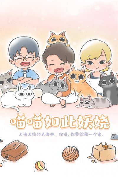 Miaomiao Ruci Yaorao