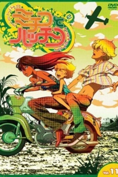 Michiko to Hatchin
