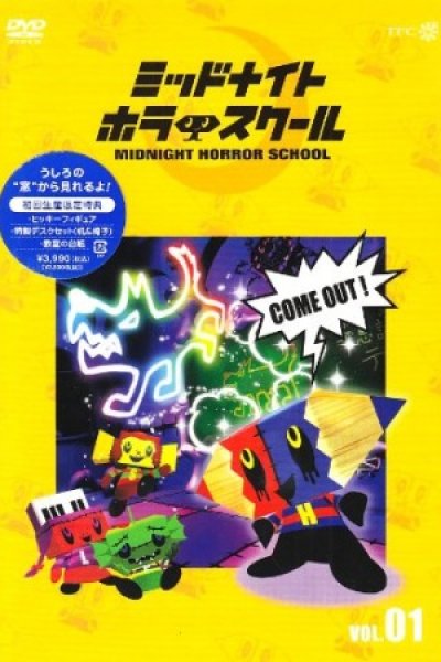 Midnight Horror School