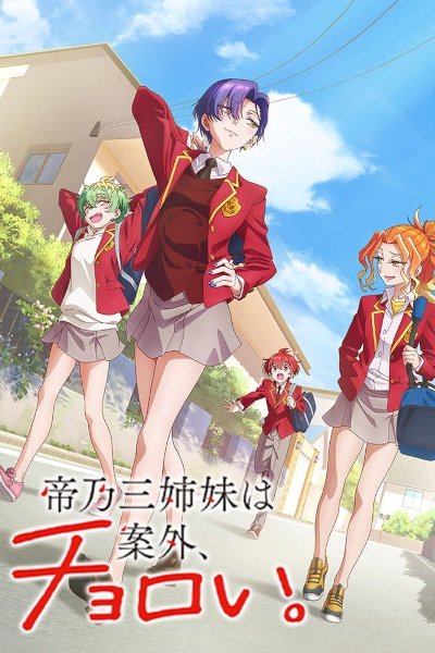 Mikadono Sanshimai wa Angai, Choroi.