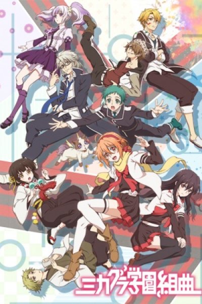 Mikagura Gakuen Kumikyoku