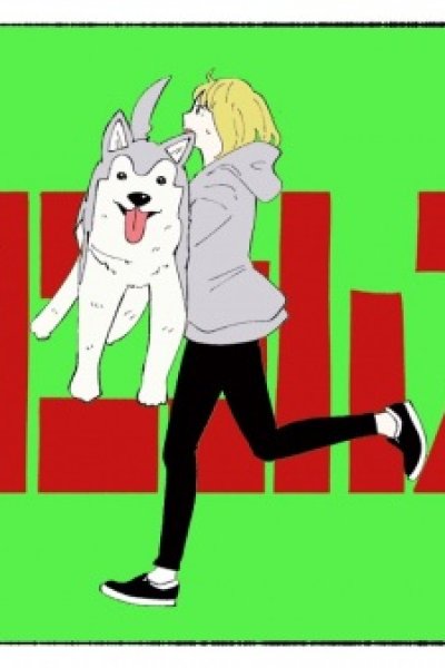 Mikakunin Husky