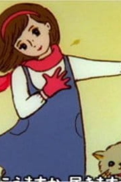 Minami no Kuni kara Kita Tegami